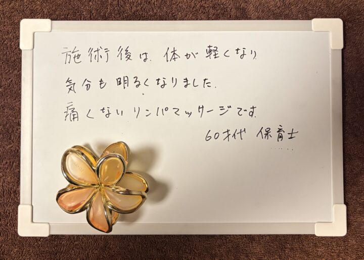 お客さまからのお声の画像