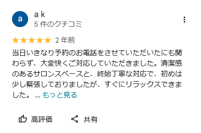 ak様