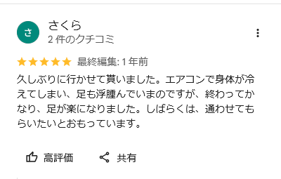 さくら様