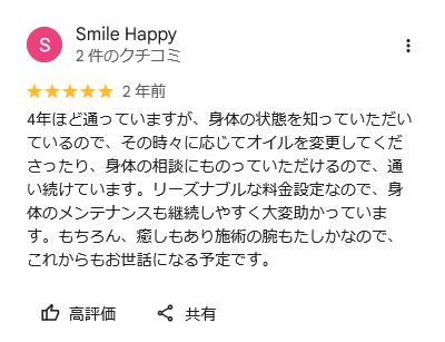 Smile Happy様