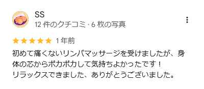 SS様