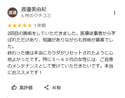 渡邊美由紀様